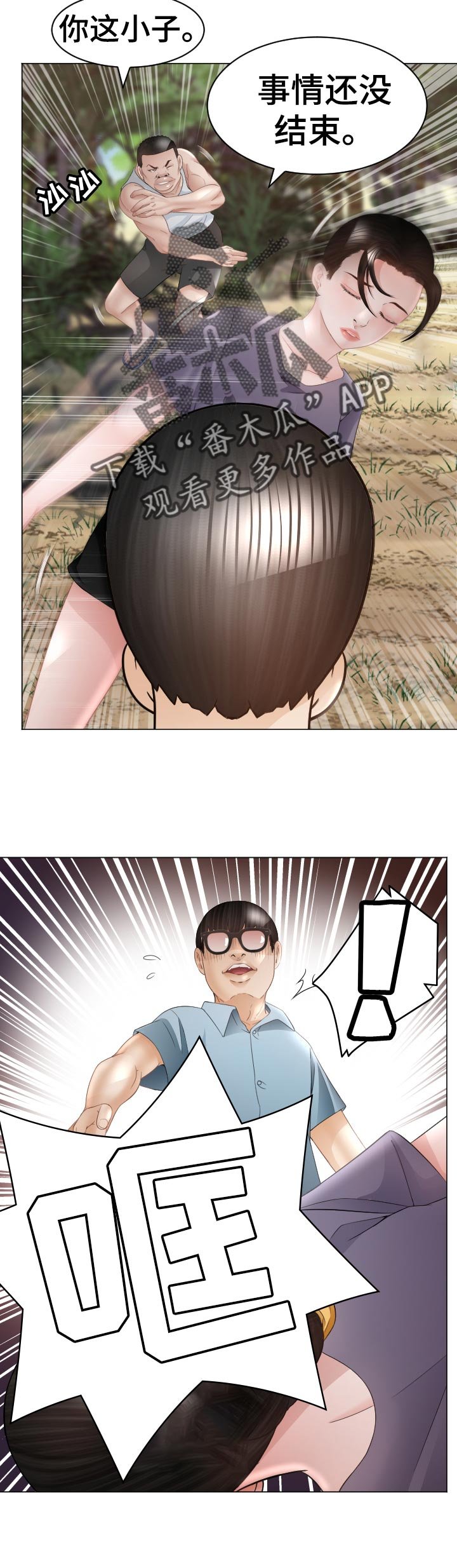 第73章：快停下