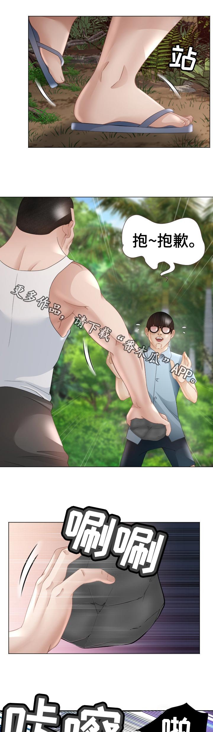 第73章：快停下