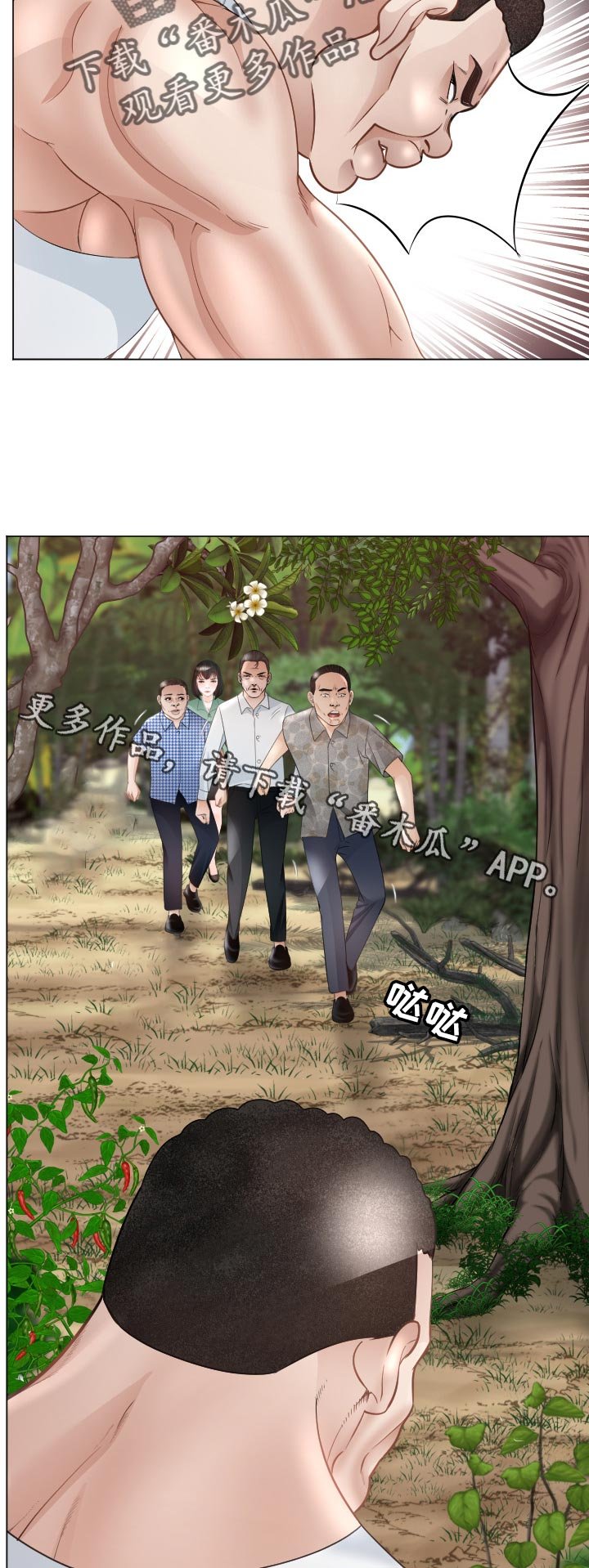 第73章：快停下