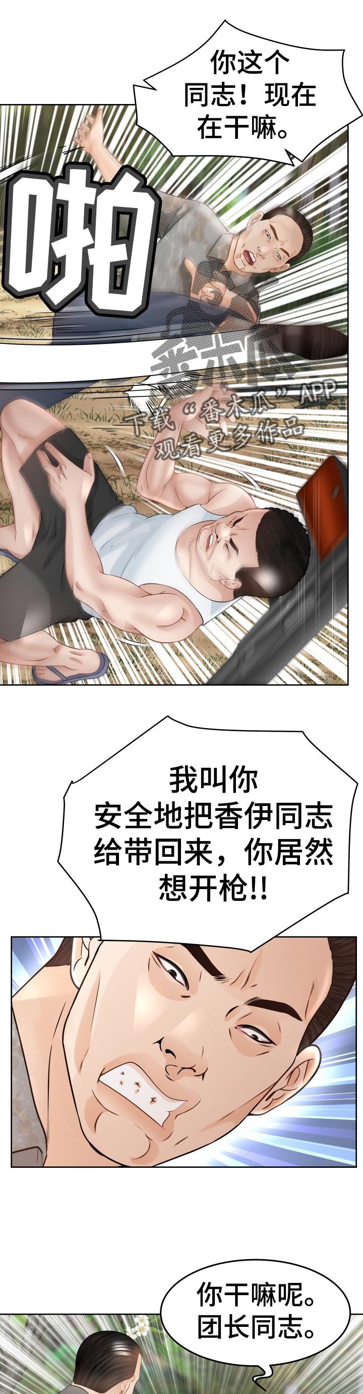 第74章：禁忌