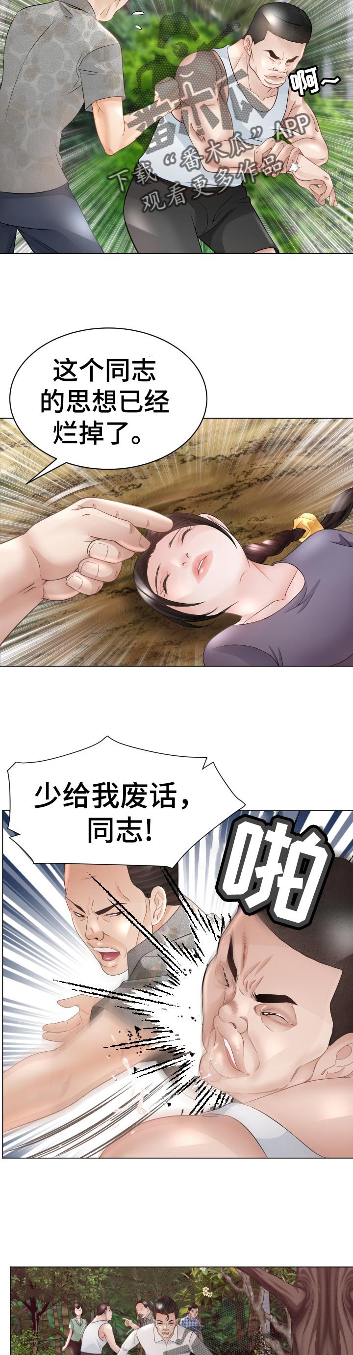 第74章：禁忌