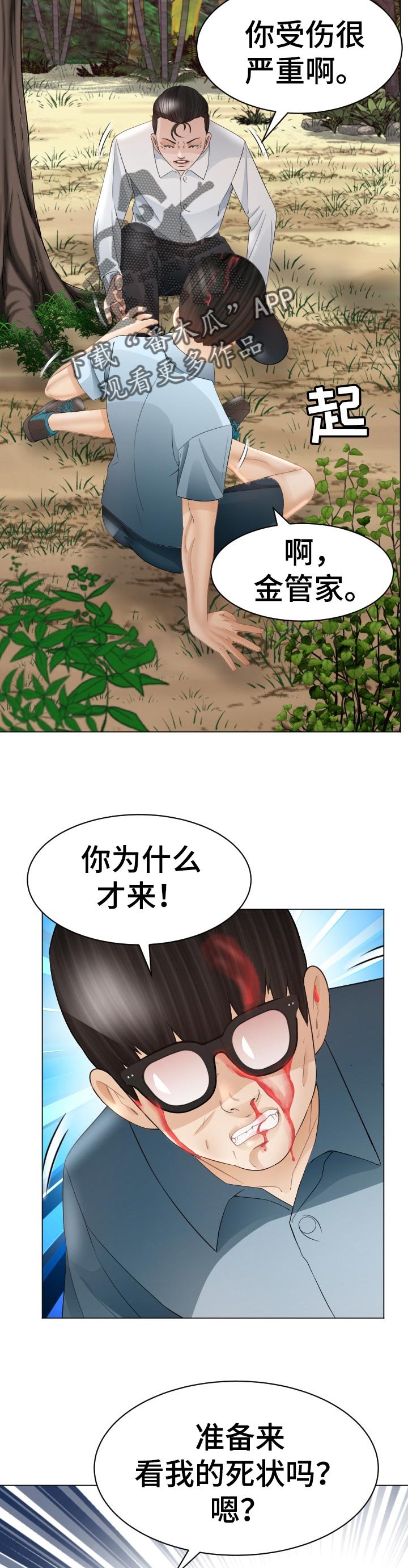 第74章：禁忌