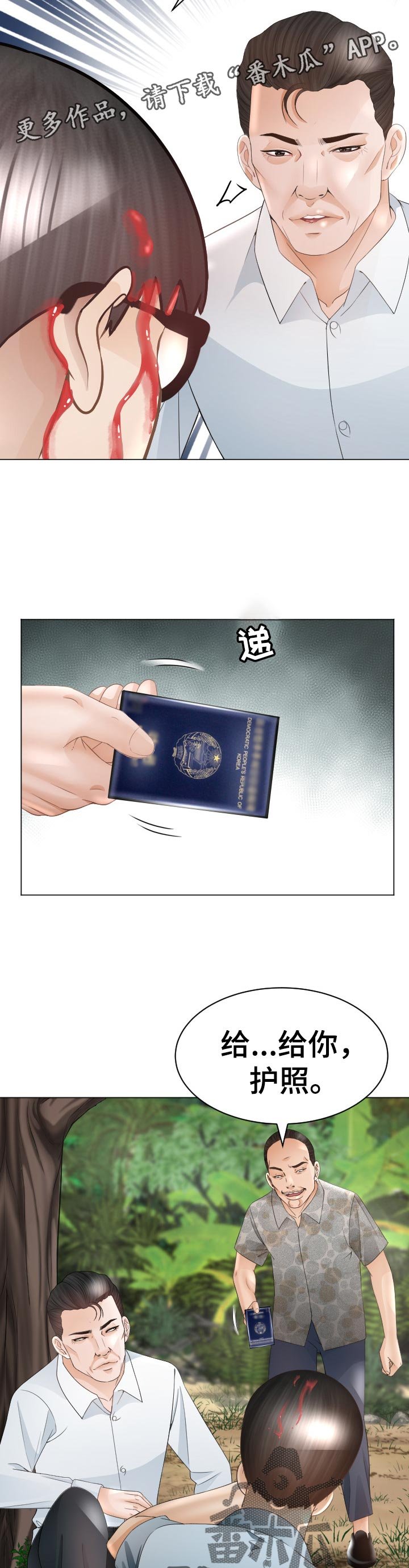 第74章：禁忌