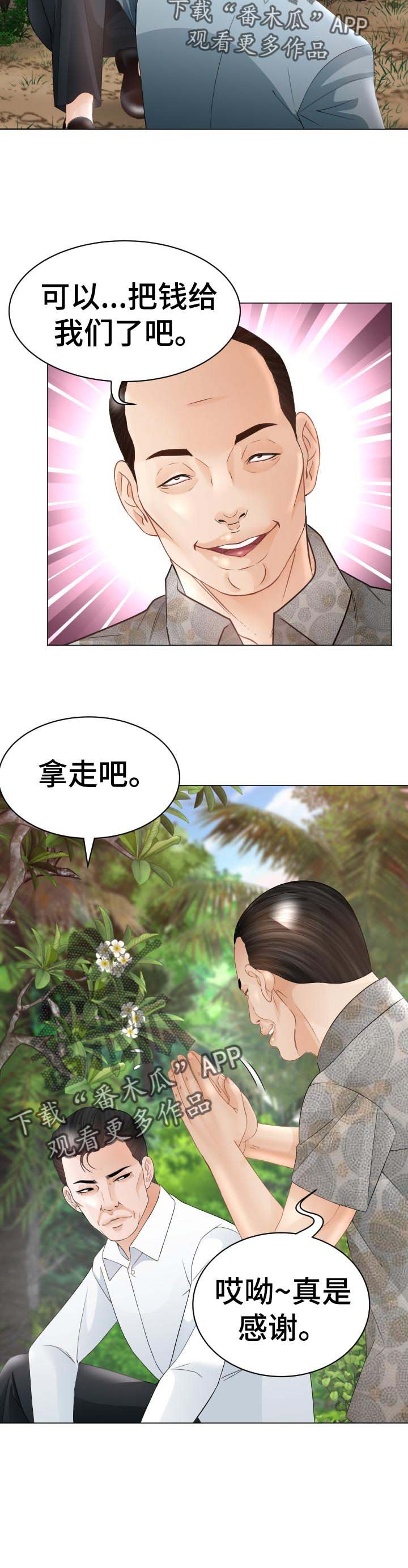 第74章：禁忌