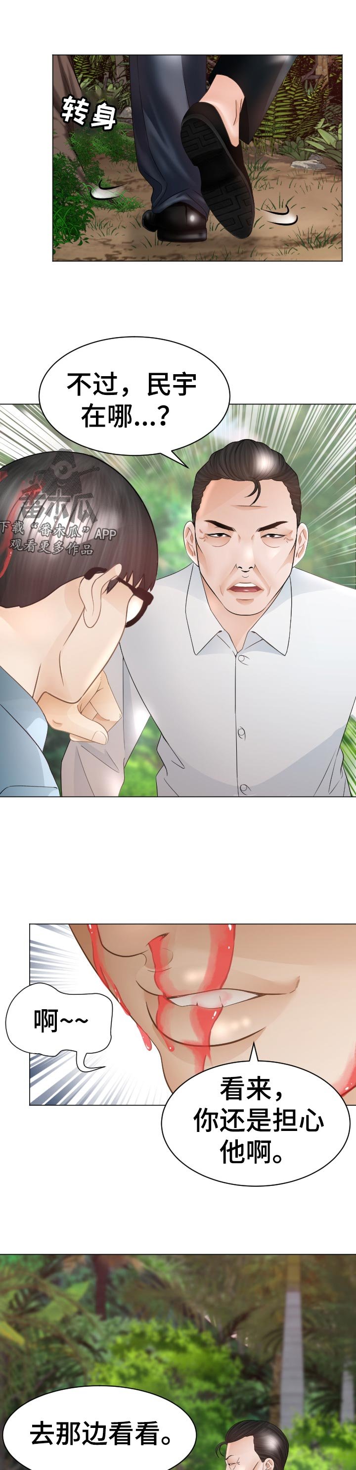 第74章：禁忌