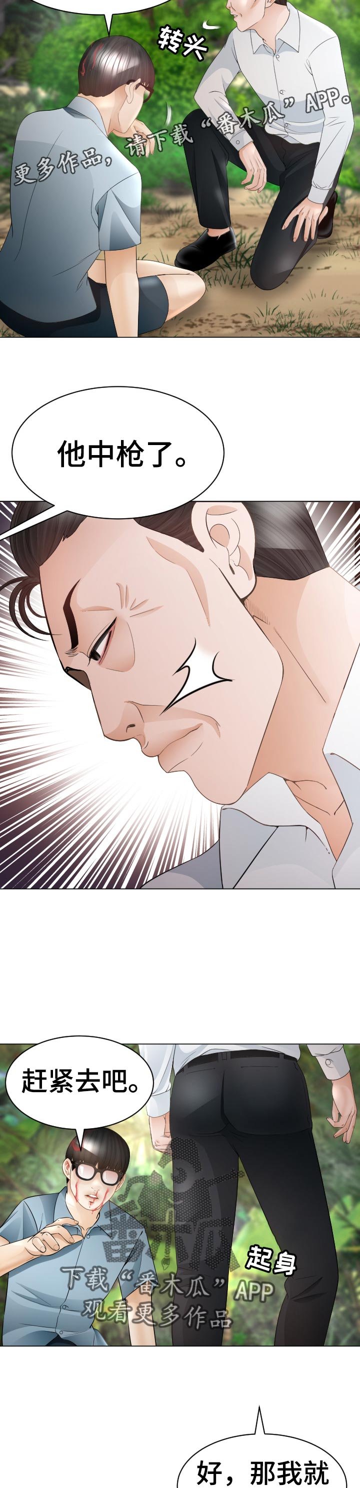 第74章：禁忌