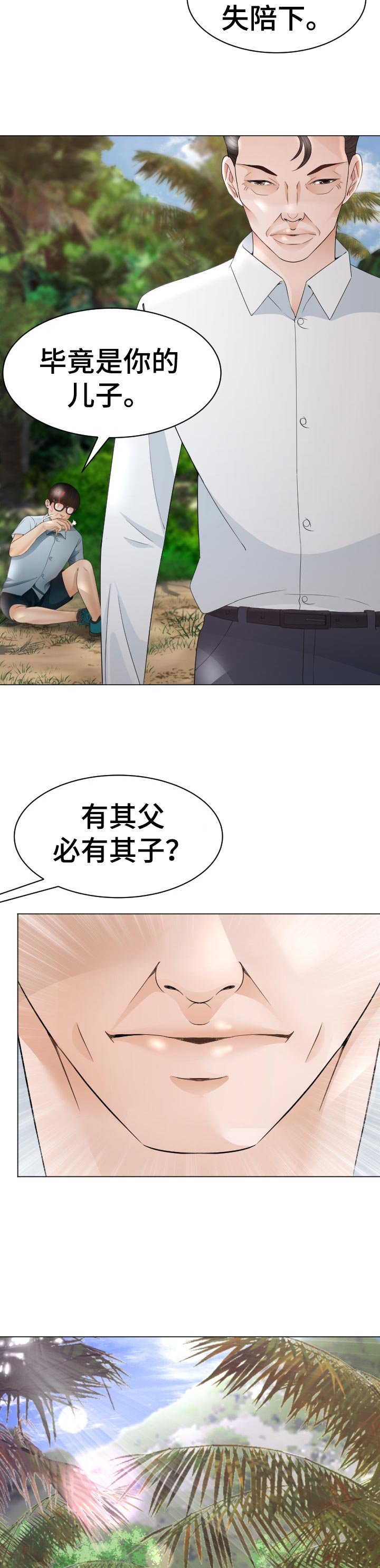 第74章：禁忌
