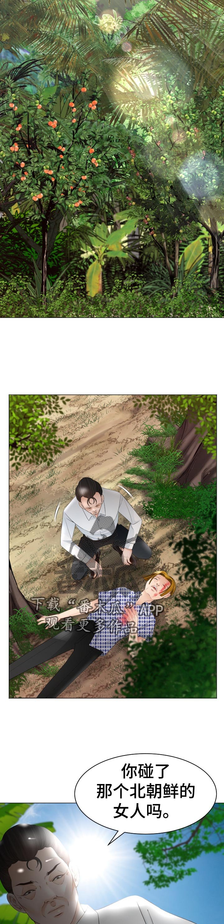 第74章：禁忌