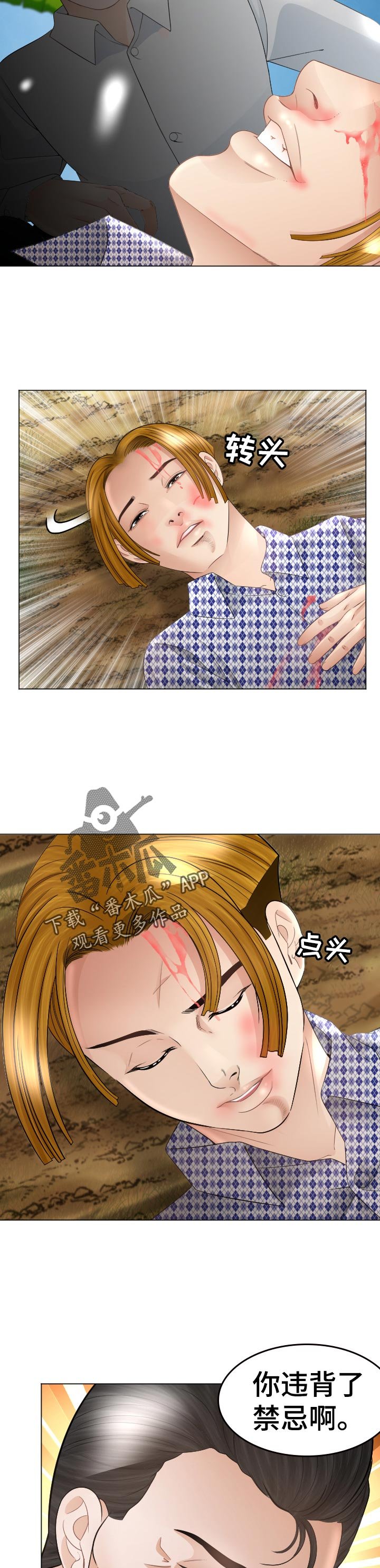 第74章：禁忌