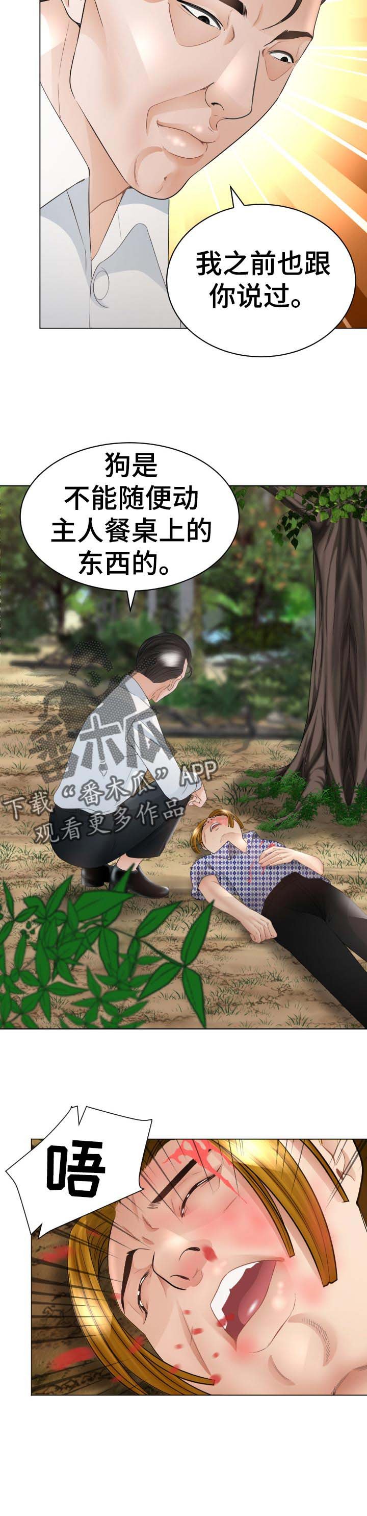 第74章：禁忌