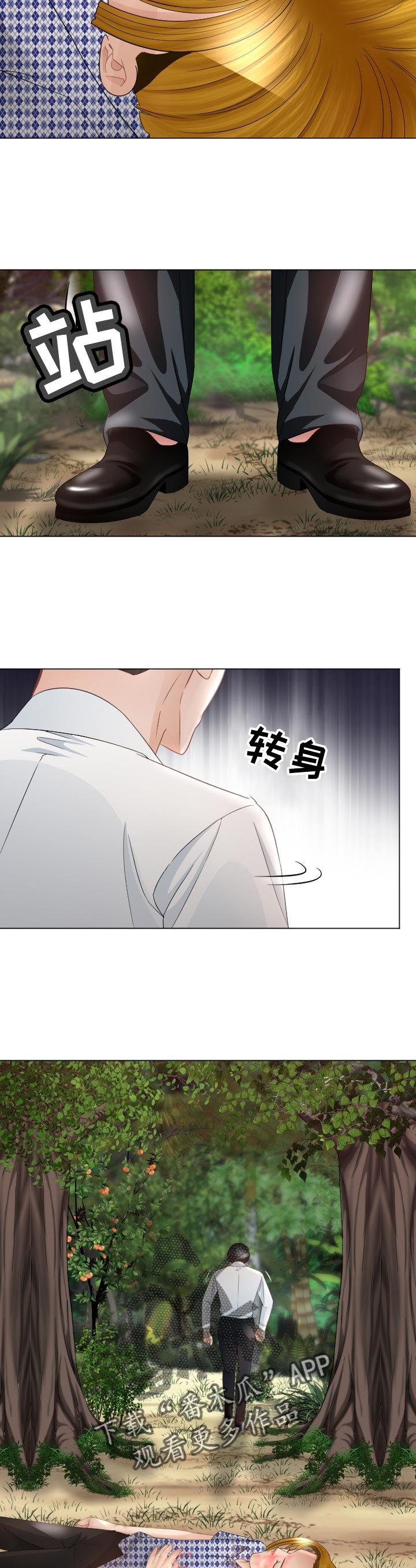 第75章：空缺