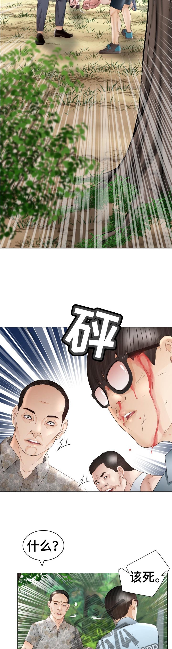 第75章：空缺