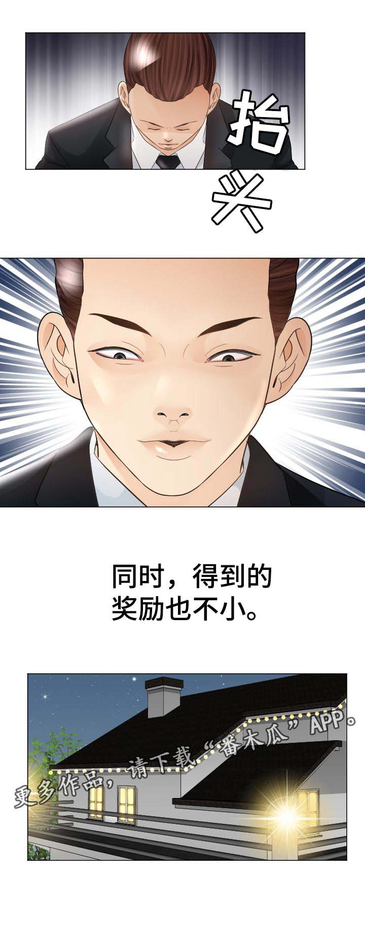 第76章：忘不掉