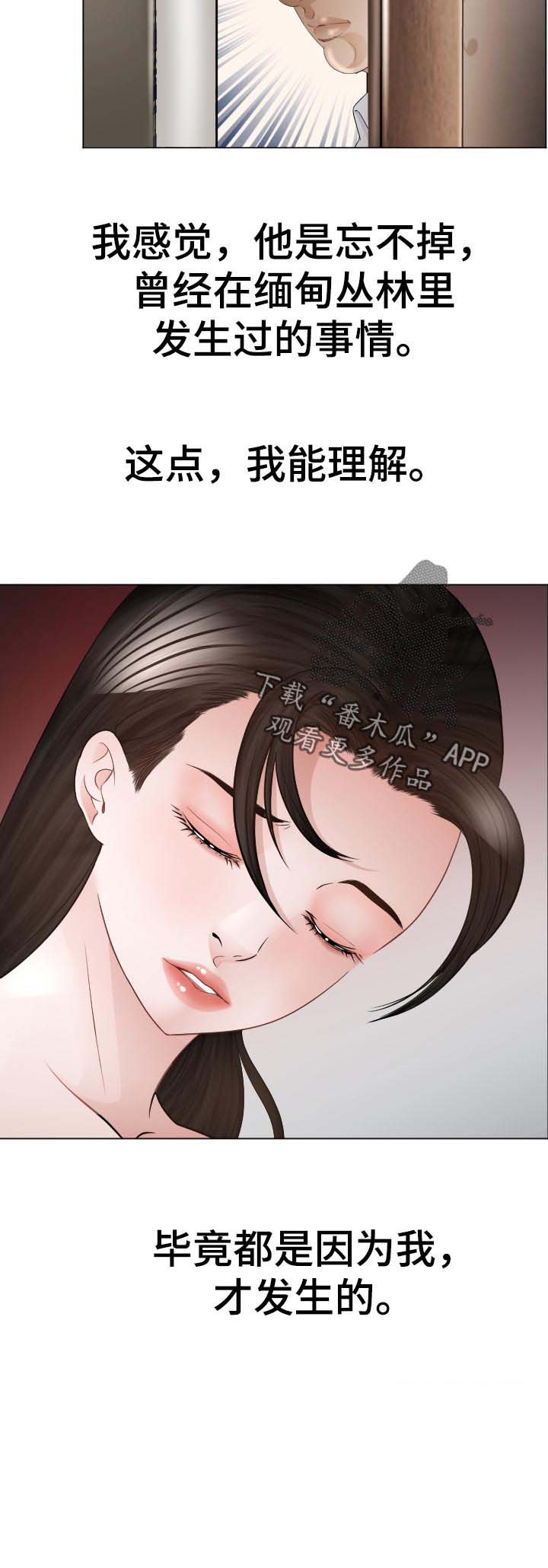 第76章：忘不掉