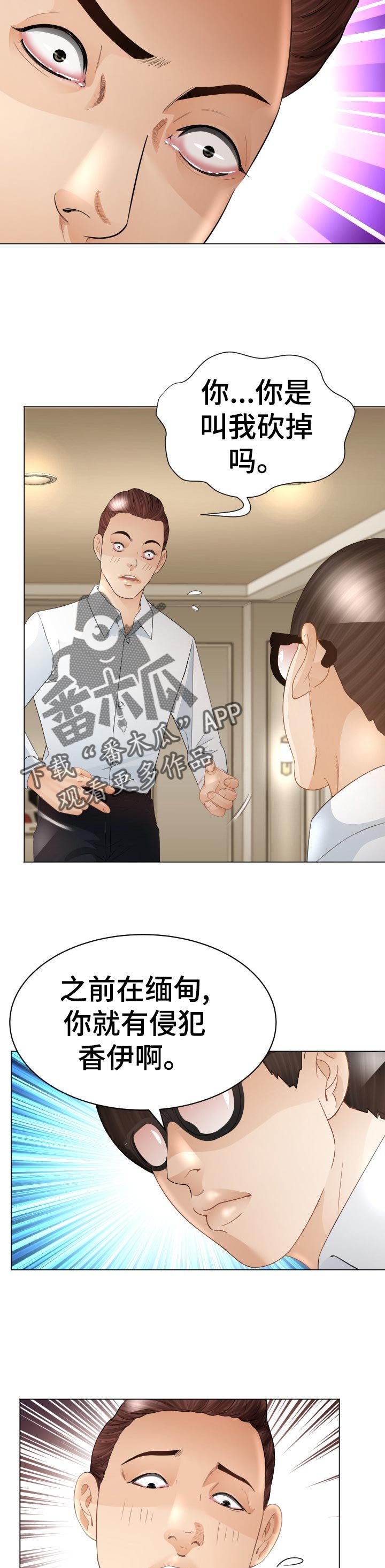 第77章：一起跑【完结】