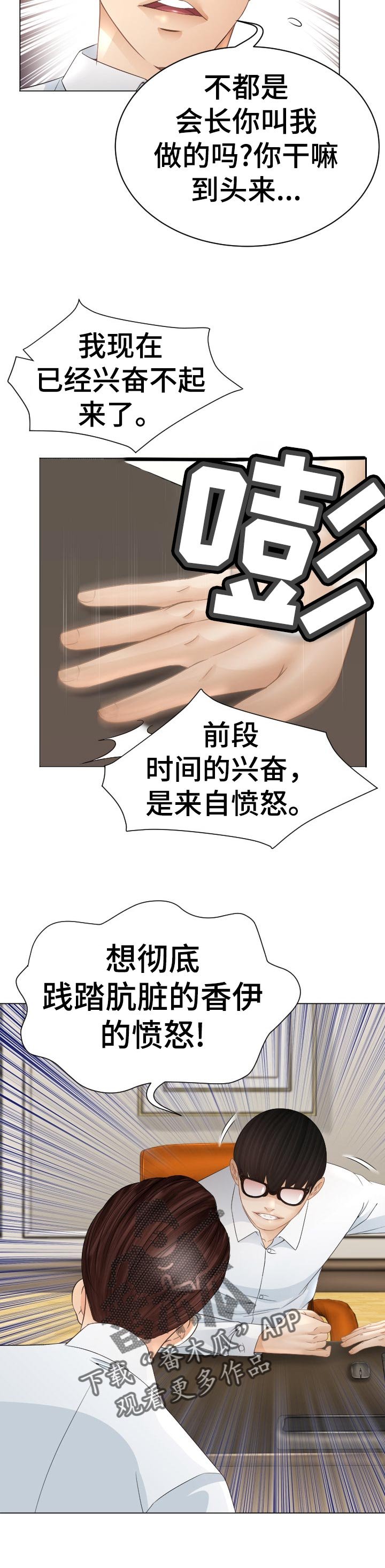 第77章：一起跑【完结】