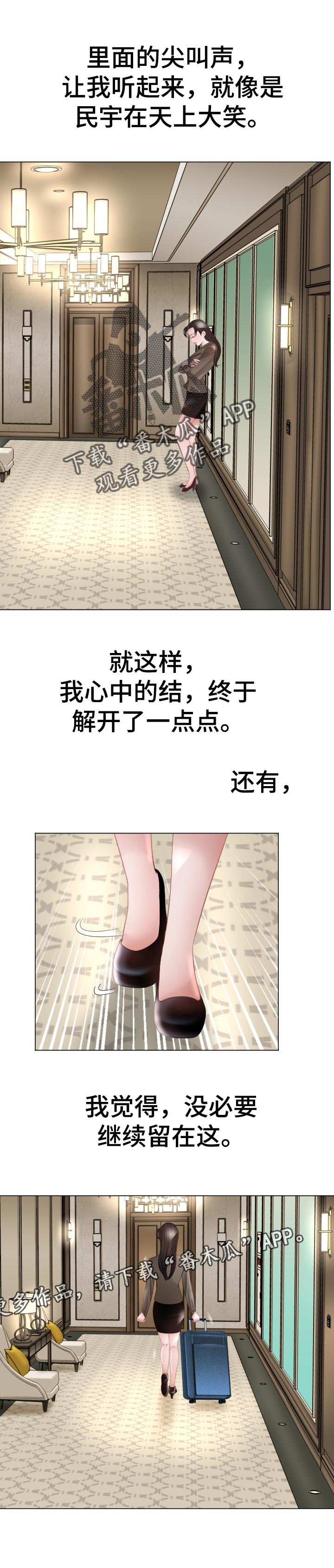 第77章：一起跑【完结】