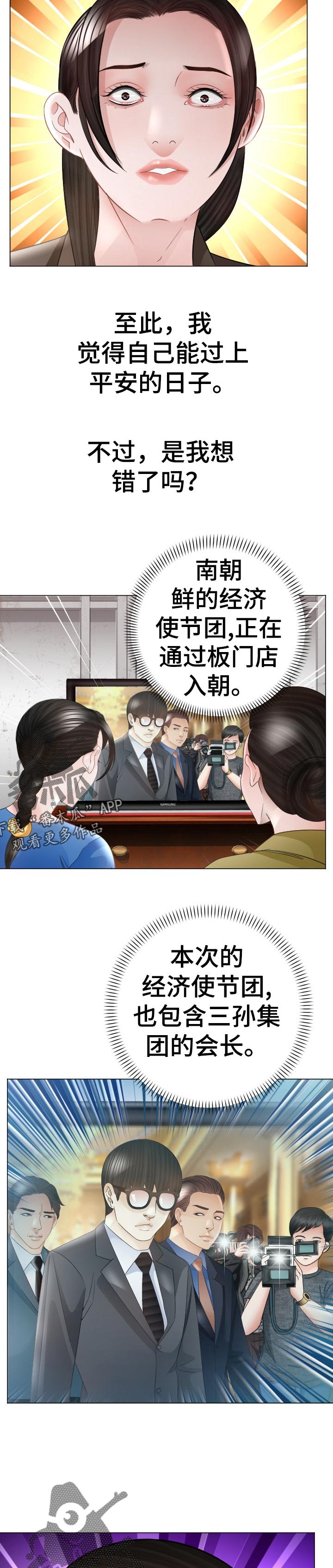 第77章：一起跑【完结】