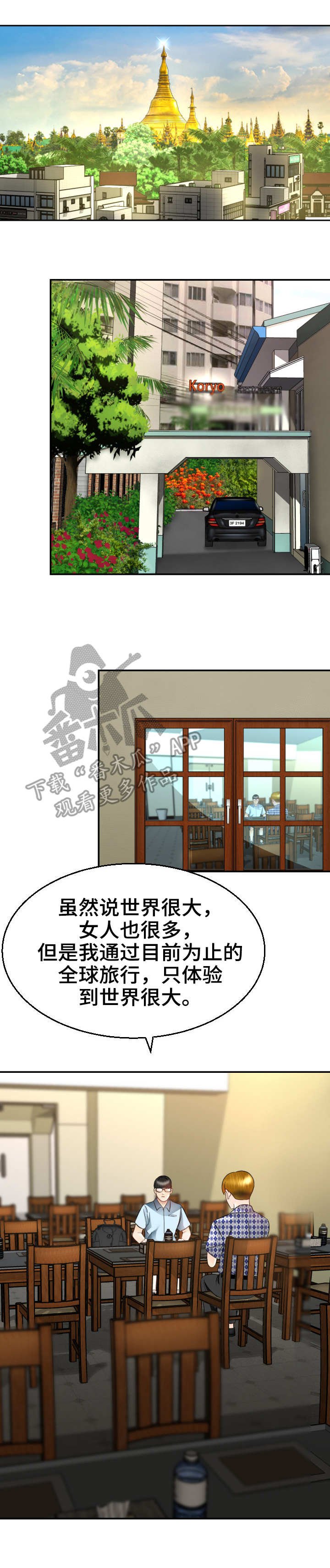 第8章：计划