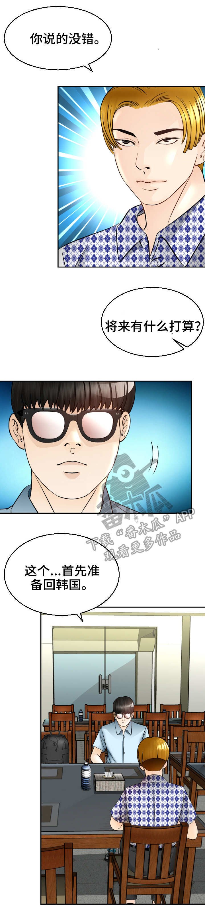 第8章：计划