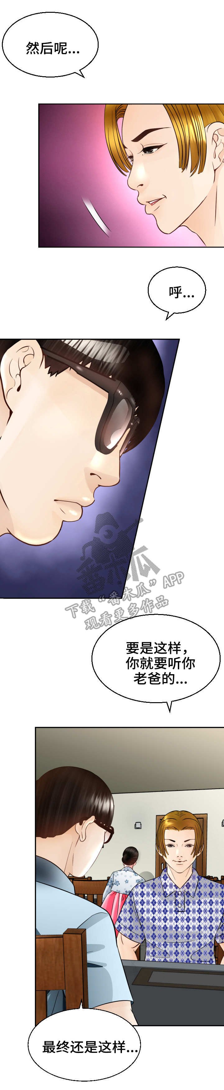 第8章：计划
