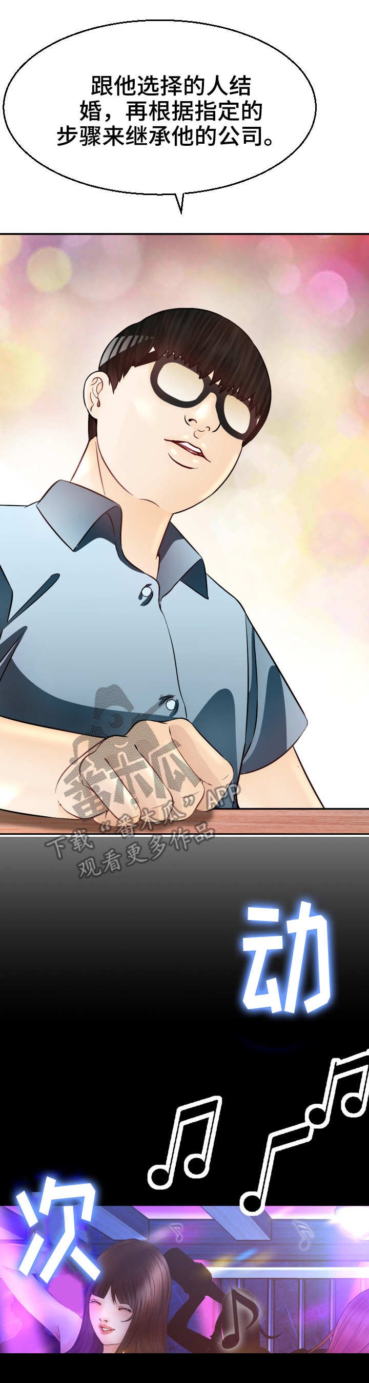 第8章：计划