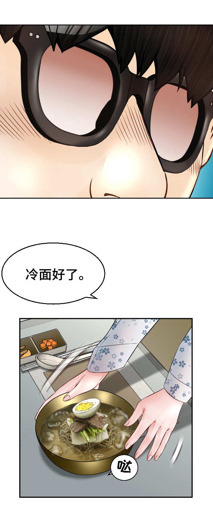 第9章：一见钟情
