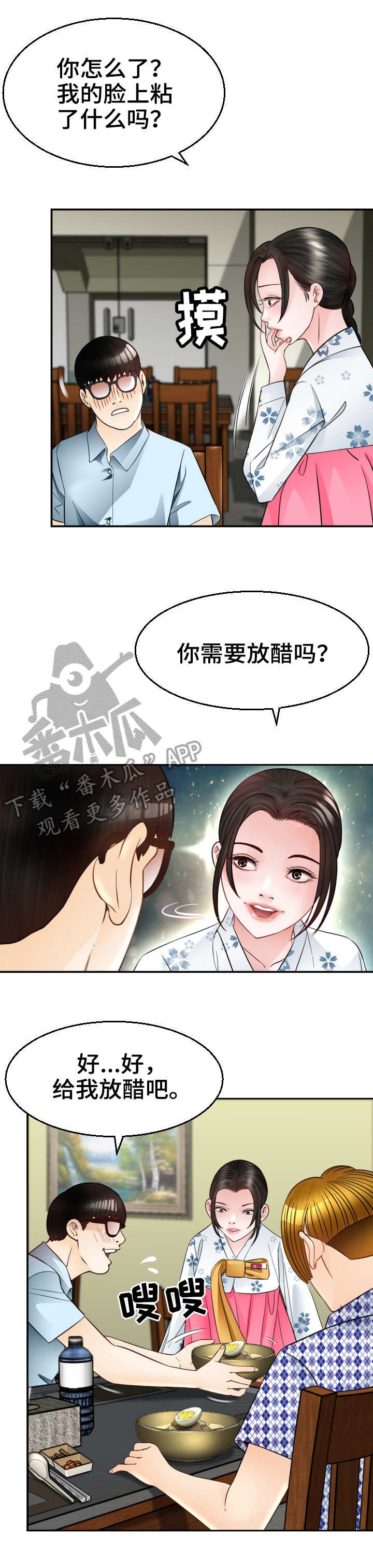第9章：一见钟情