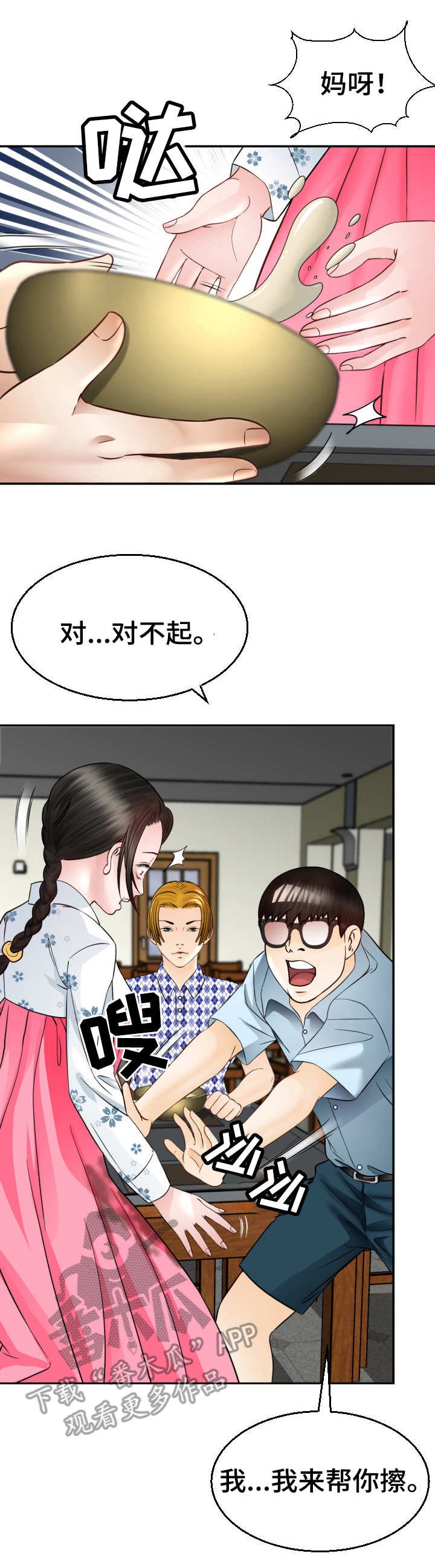 第9章：一见钟情