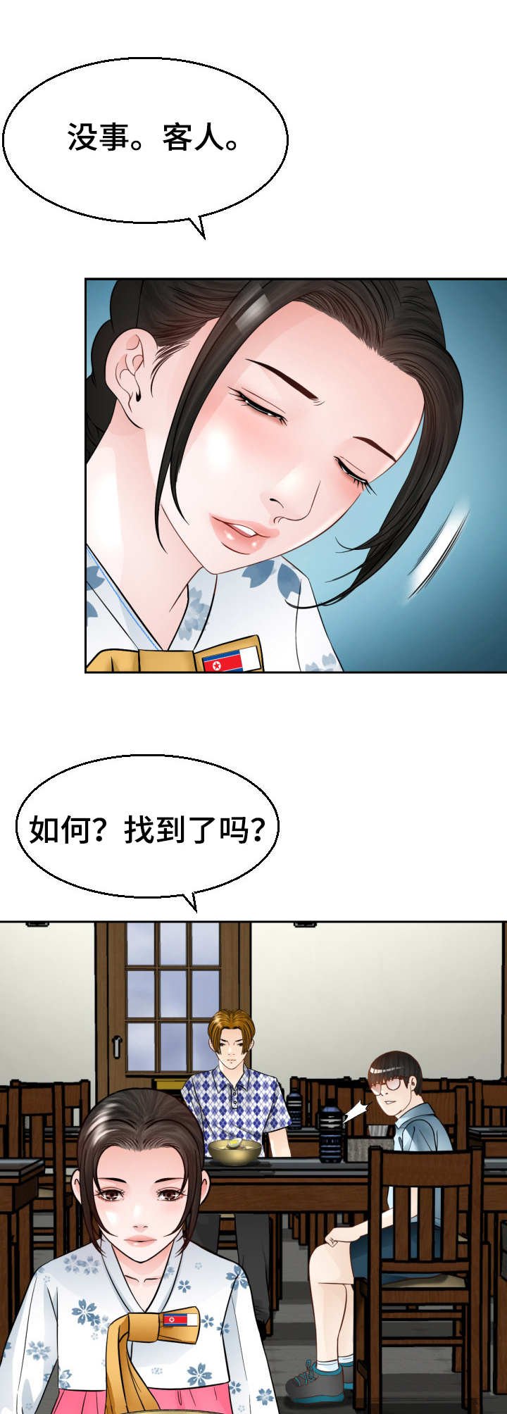 第9章：一见钟情