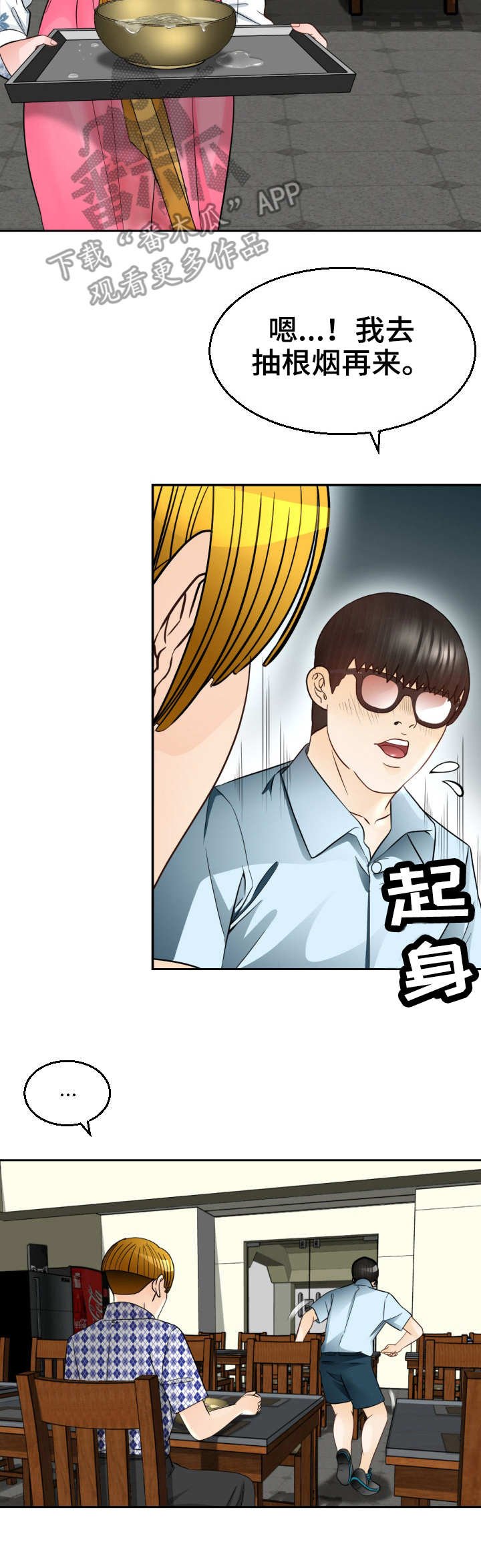 第9章：一见钟情