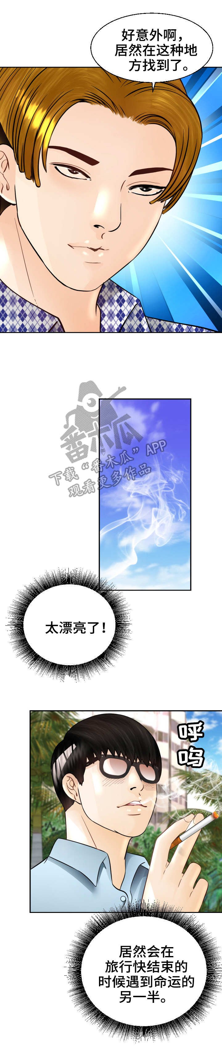 第9章：一见钟情
