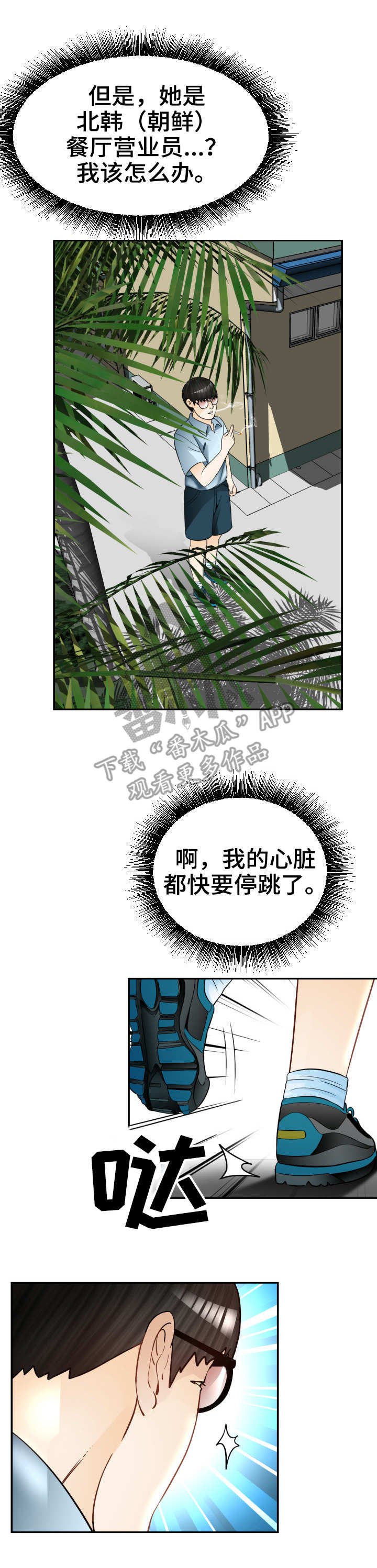 第9章：一见钟情
