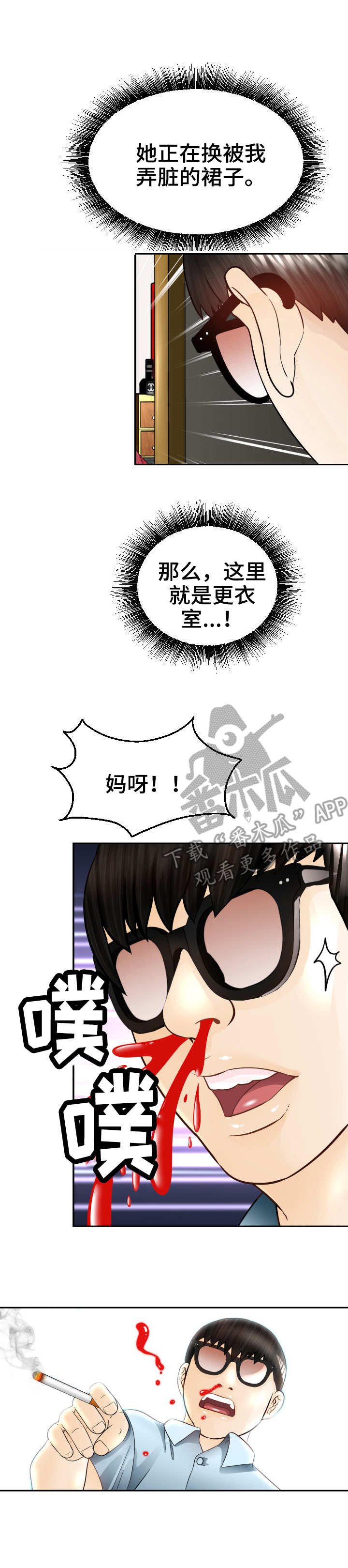 第9章：一见钟情