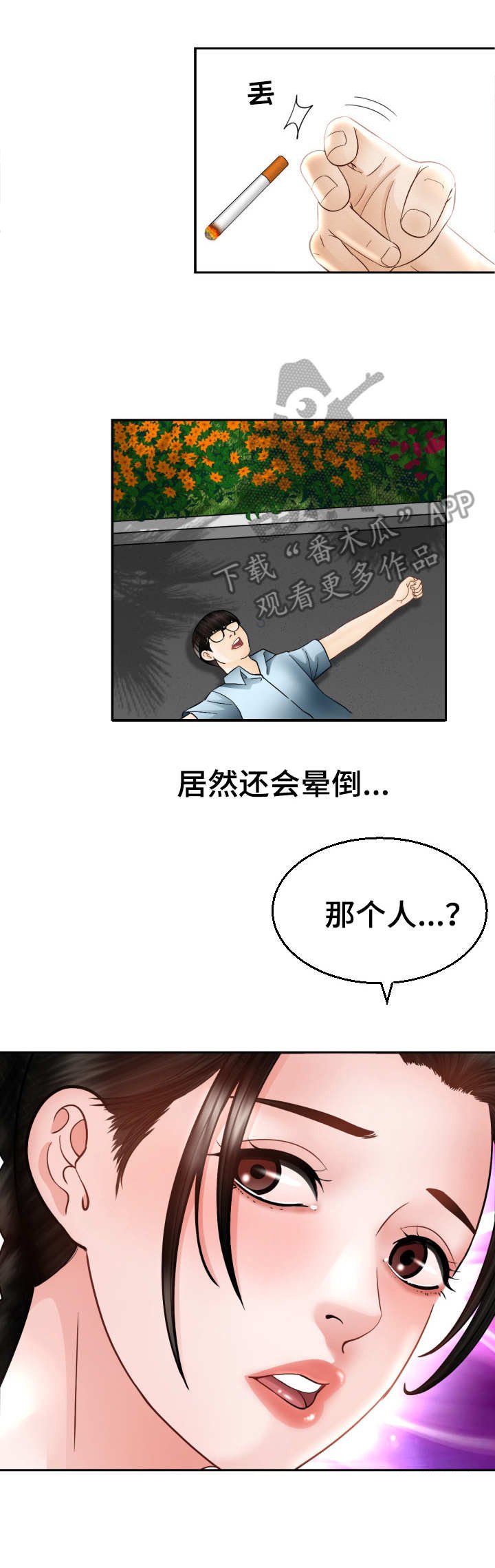 第9章：一见钟情