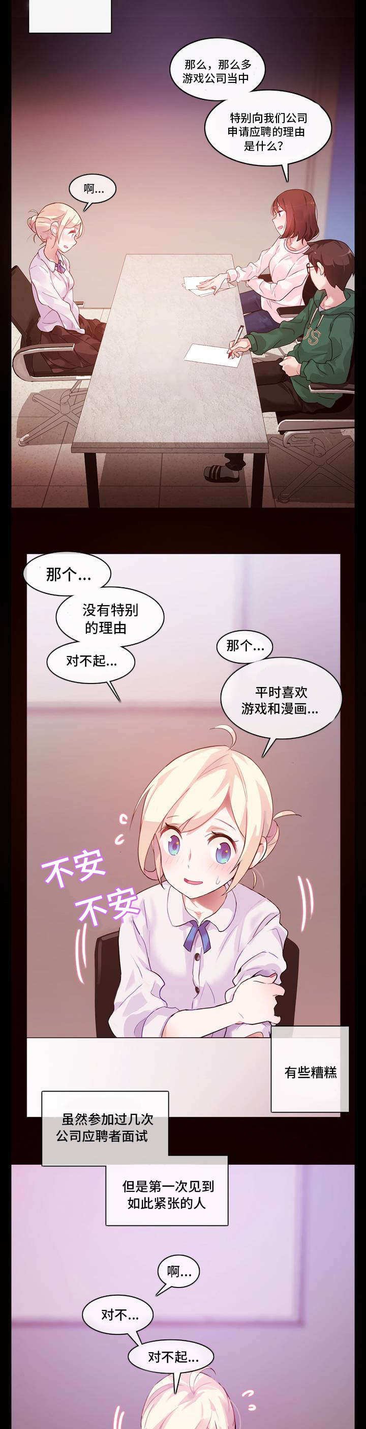 第1章：宿舍