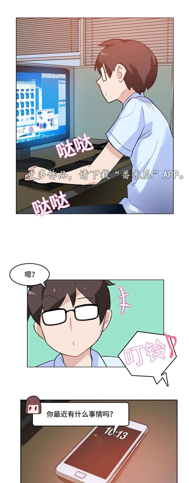 第10章：三人聚