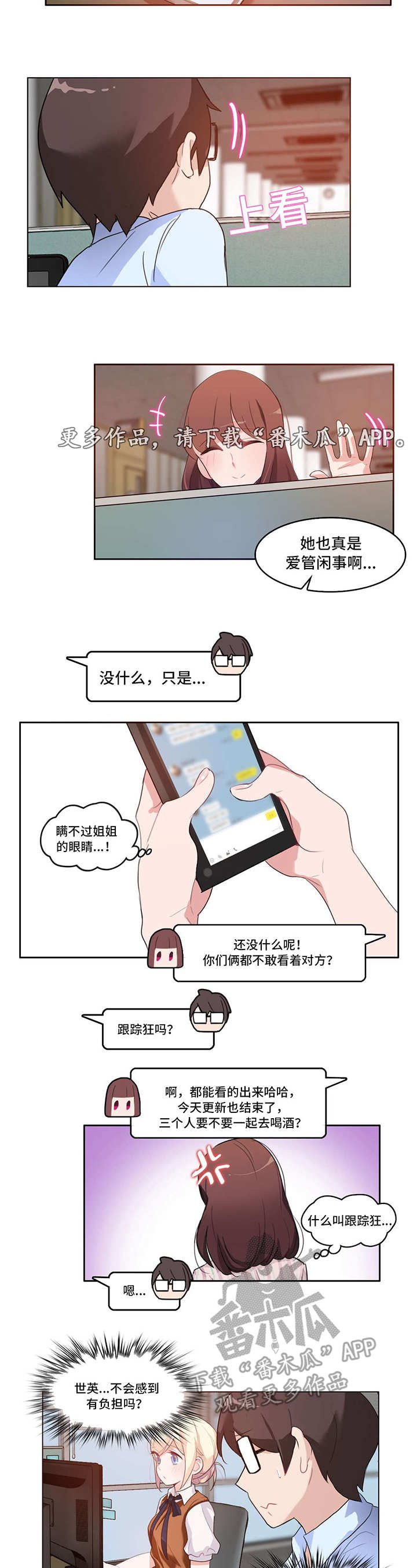 第10章：三人聚