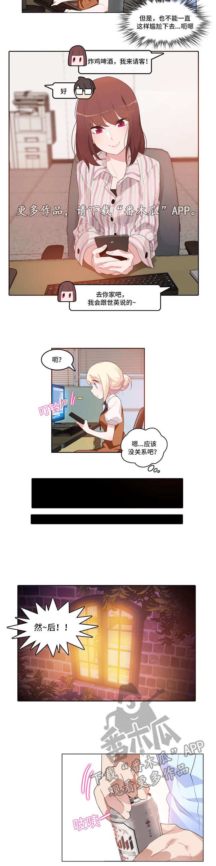 第10章：三人聚