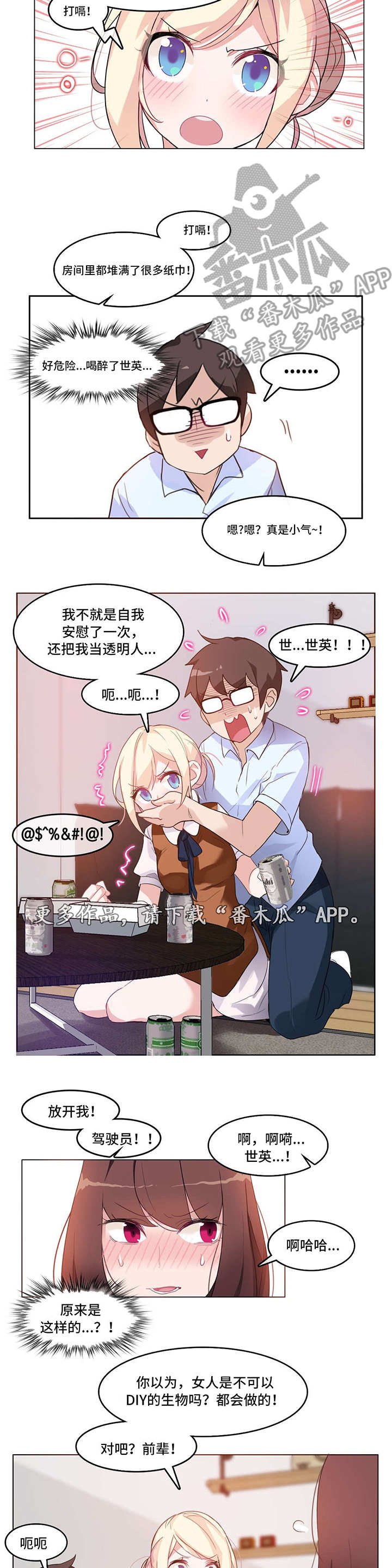 第10章：三人聚