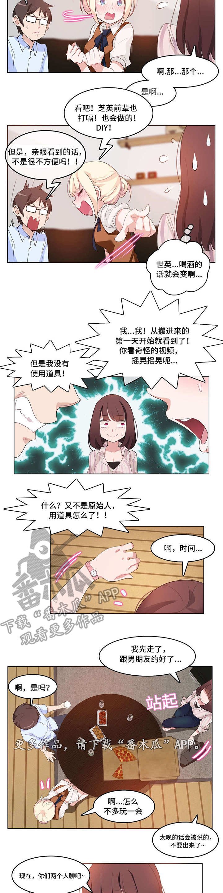 第10章：三人聚