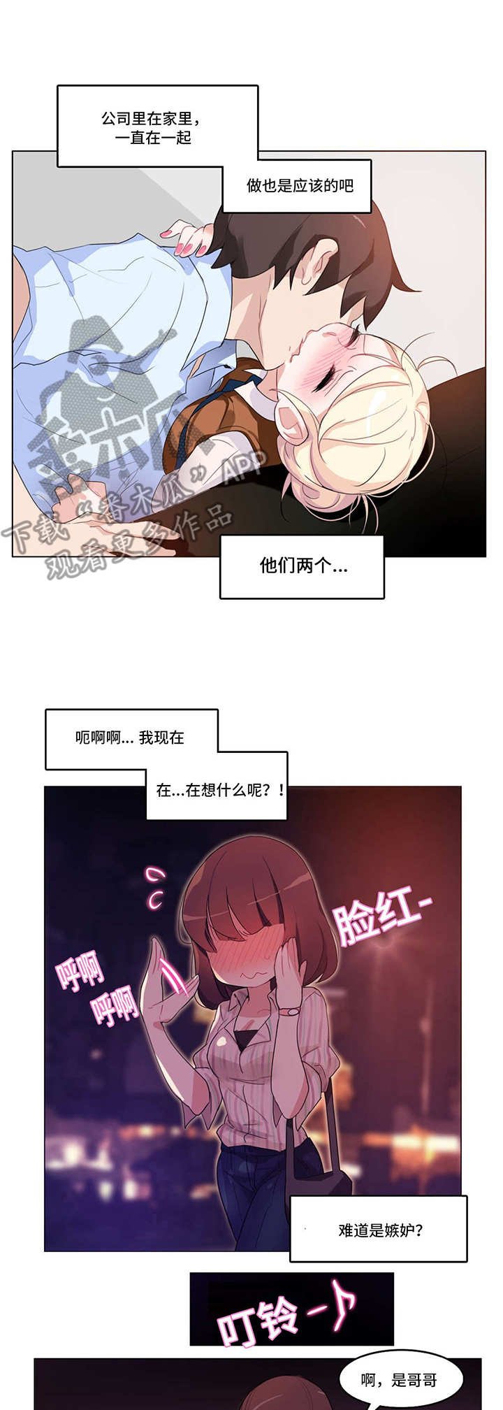 第10章：三人聚