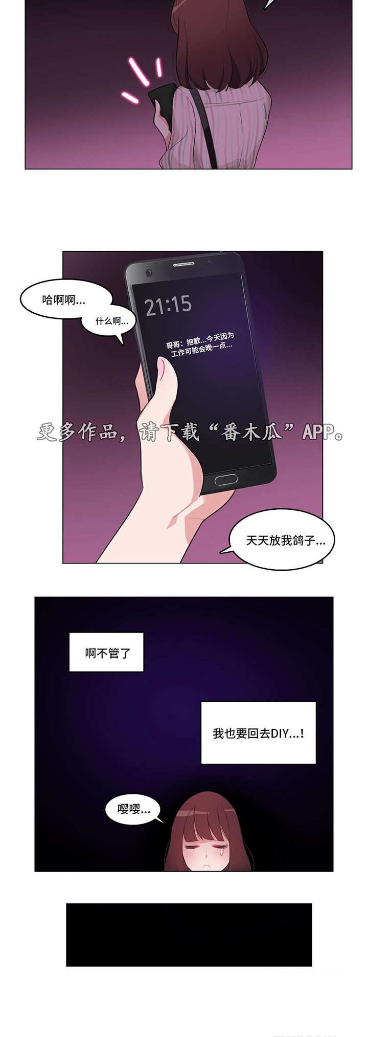 第10章：三人聚