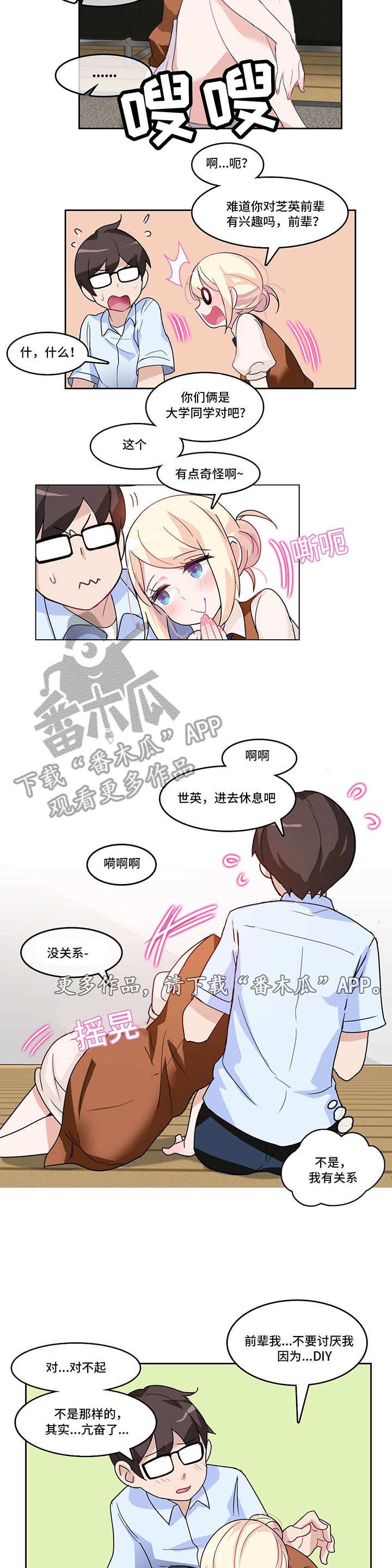 第11章：不一样