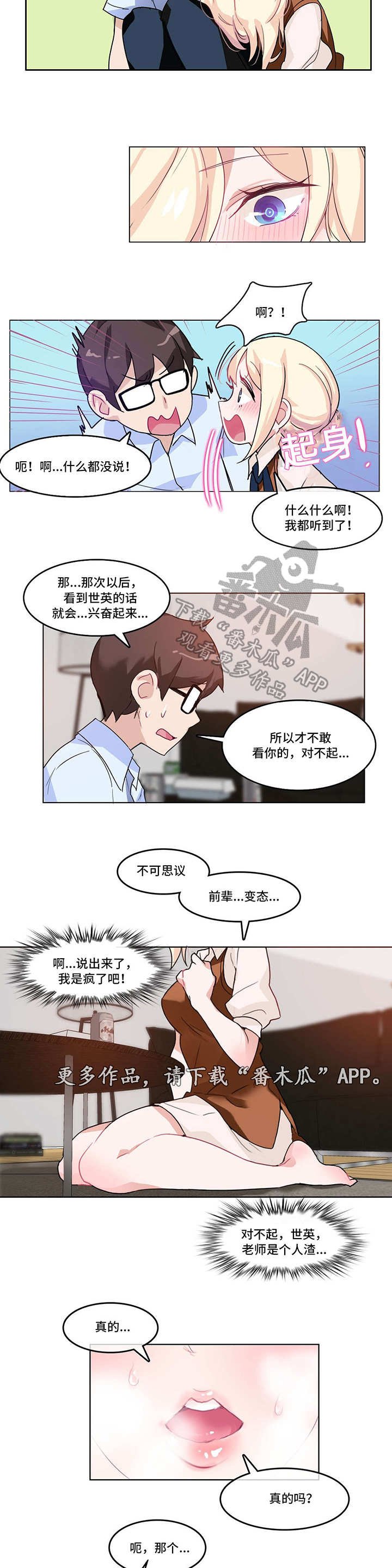 第11章：不一样