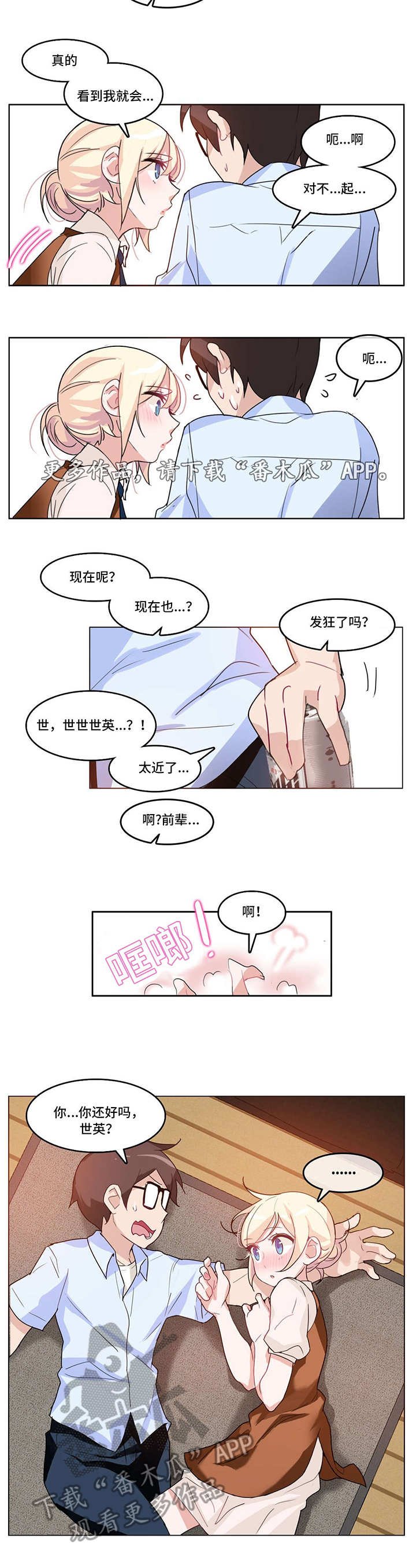 第11章：不一样