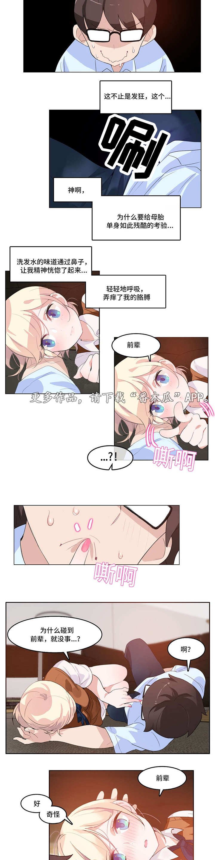 第11章：不一样
