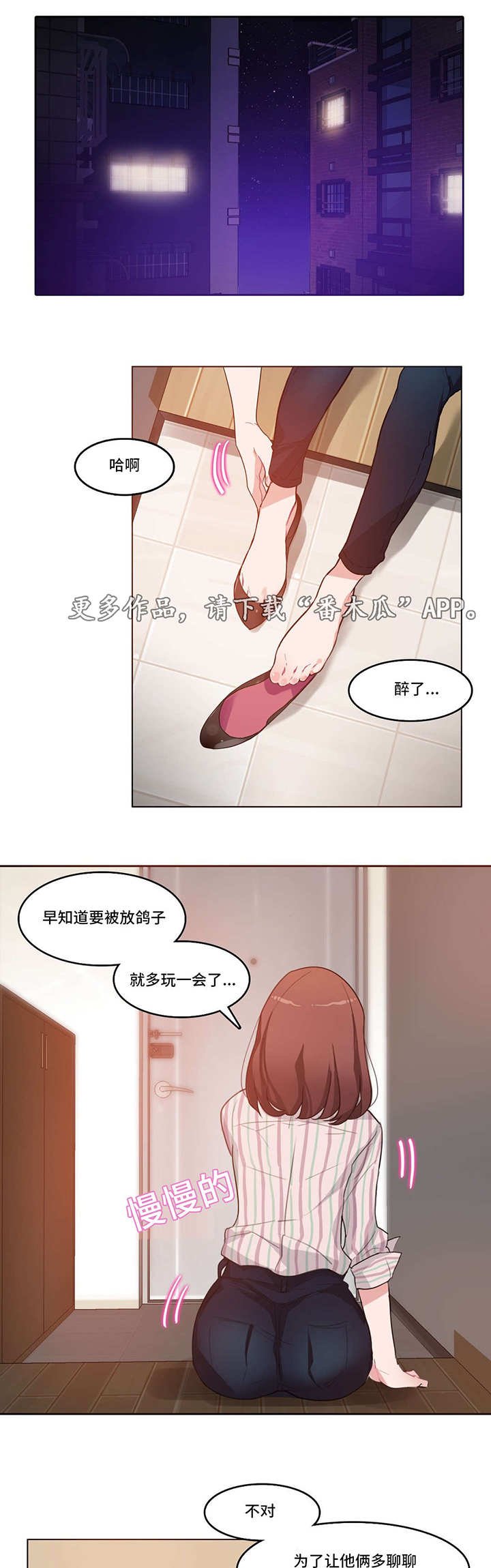 第11章：不一样