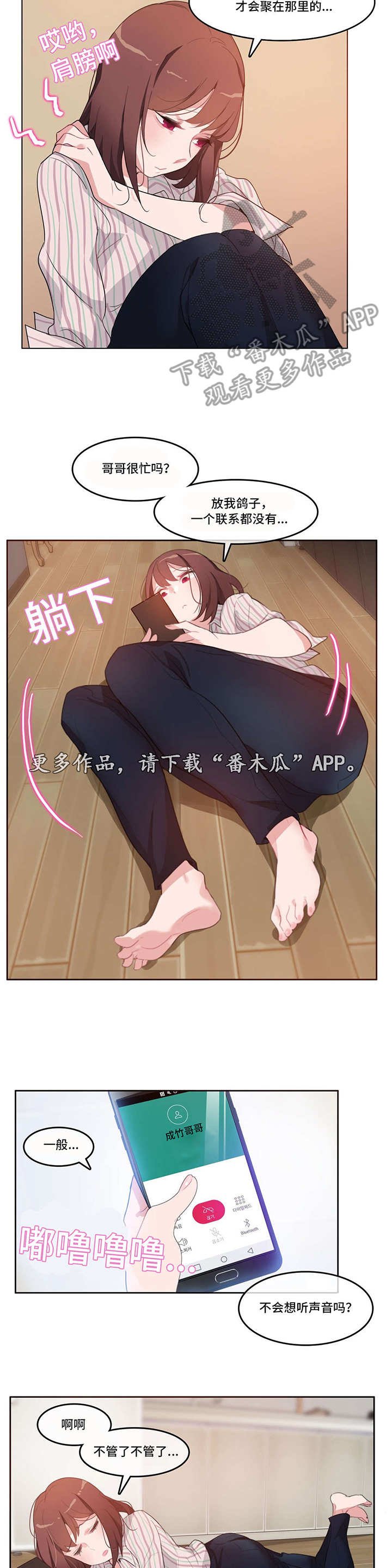 第11章：不一样
