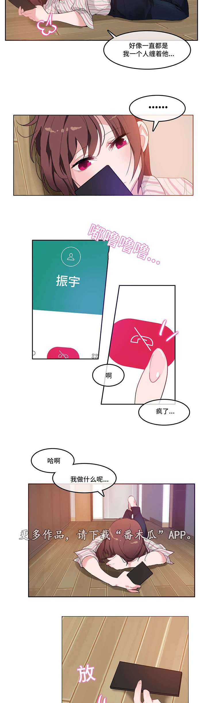 第11章：不一样